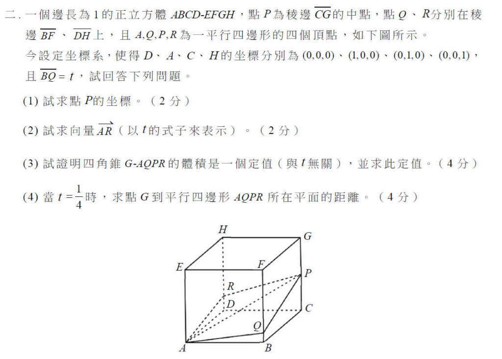 109年指考數甲試題分析與詳解 含網路資源整合 斜槓教師的教育學習網