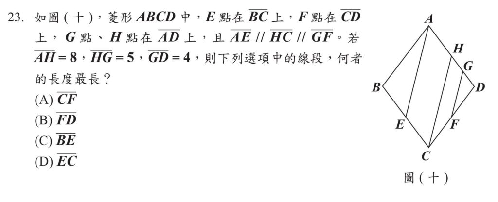 110年國中教育會考 數學科試題賞析 高中數學銜接 與 線上學習方法 斜槓教師的教育學習網
