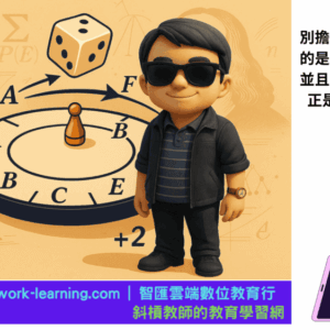 國中數學第二冊 線上課程第2期