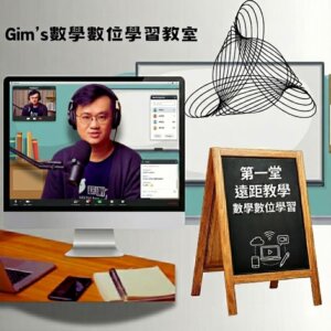 1對1遠距教學課程、Podcast節目